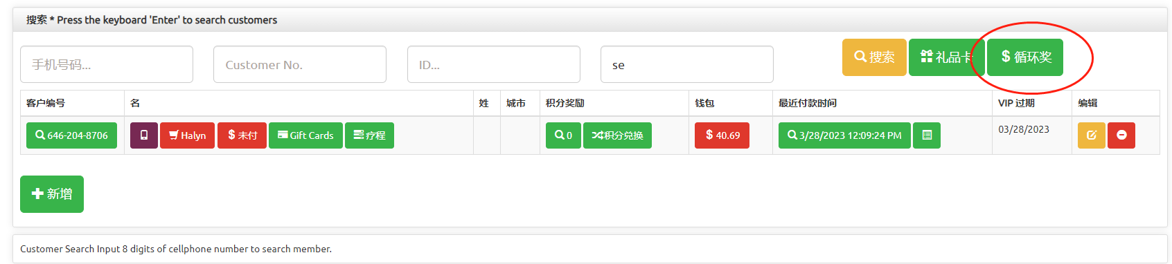 查询循环卡.png
